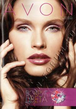 каталог косметики Эйвон Авон Avon компания 7 2010 год скачать каталог эйвон Avon бесплатно он-лайн каталог эйвон